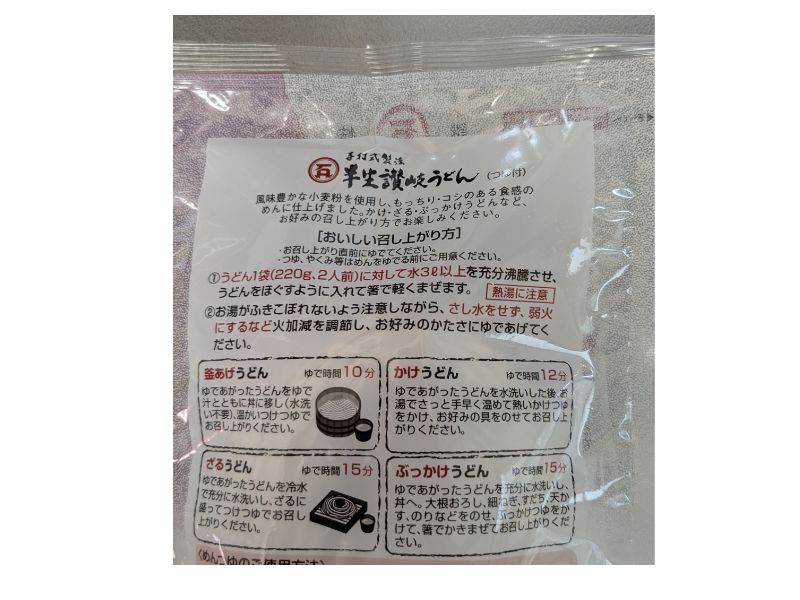 丸石 半生讃岐うどんの裏パッケージ、4通りの食べ方