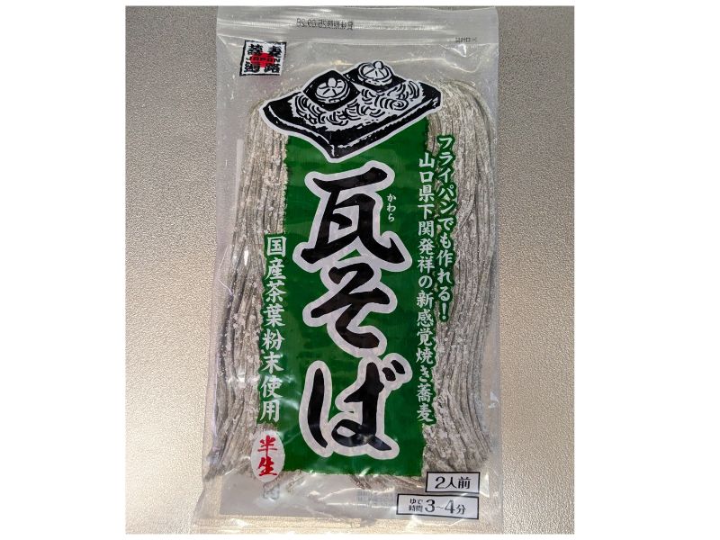 瓦そばパッケージ