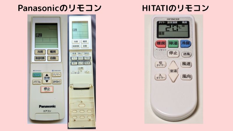 PanasonicとHITATIのリモコンの写真