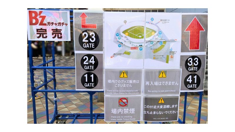 東京ドームのガチャガチャ完売の貼り紙