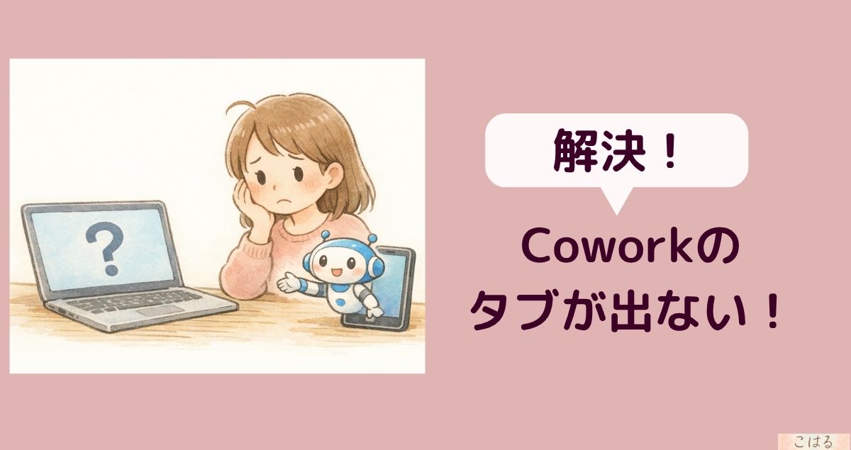 パソコンの画面に？マークが表示され困っている女性と、スマホから出てきたロボットが案内しているイラスト